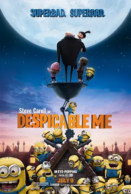 神偷奶爸 Despicable Me (2010)